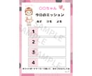 お名前入り子ども応援シート作ります 毎日の週間作りを楽しく応援します イメージ5
