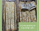 簡易お直しやリメイクオーダーを¥3000～承ります パンツの丈上げやお気に入りの服をリメイクさせていただきます！ イメージ3