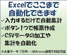 Excel業務をそのまま自動化します 交通費精算・有給休暇管理・進捗/売上管理はデモ版で試用可能 イメージ3