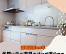 調理師歴25年が包丁・フライパン選びを手伝います 買い替えで迷ったら、予算に合う道具をプロが選びます イメージ1