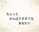なんか大丈夫な気がする話し相手します 頑張りすぎて疲れたときに、ちょっと息抜きできる時間 イメージ1