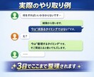 引き寄せ・潜在意識の悩み｜3日間整理チャットします 「何をすればいいか分からない状態」を3日で抜け出します イメージ2