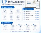集客につながるLPを制作します 初めてのLP制作はお任せください！丁寧に対応します イメージ3