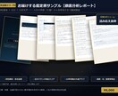 仕事・恋愛・金運が変わらない理由を命式鑑定します 四柱推命×五行×九星気学・PDF完全鑑定書 イメージ2