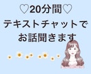保育士♡らら先生がチャットでお話お聞きします 今すぐ20分間何でもお話伺います♪ イメージ1