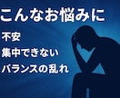 波動のズレを元に戻し、心身のエネルギーを整えます 慢性不安や集中力低下、体のバランス、受験や大会を控える方にも イメージ4
