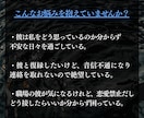 本気の方限定◎彼の気持ちを天津神式霊視で鑑定します ワンコイン占い◆復縁/片想い/複雑愛を24時間以内に霊視鑑定 イメージ3