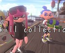 キル集作成いたします どのゲームでも可！クリップと音楽の指定だけお願いします！ イメージ1
