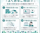とりあえず不動産の相談したい人に向けてます 不動産関係の事であればなんでも相談可能 イメージ3
