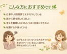 職場でのモヤモヤ・お悩みを一緒に整理します 職場でお悩み、仕事に対してのモヤモヤを一緒に整理しましょう イメージ1