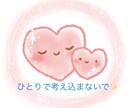 生きづらさを感じているその心に寄り添います 自己受容は幸せへの第一歩、不完全な自分を受け容れる勇気を イメージ5