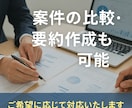 入札の事務作業を丸投げできます 入札に関するいろいろな事務作業を代行いたします！ イメージ4