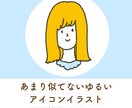 ゆるい似顔絵アイコン描きます SNSや名刺の使用にぴったり。商用利用可能◎ イメージ1