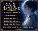片想いは進展するか元探偵が霊視します 脈ありか、動くべきか。恋を進める一歩をお伝えします イメージ3