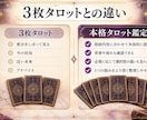 本格タロット！複雑なお悩みを多面的に読み解きます 相手の気持ち・背景・今後の流れまでしっかり鑑定 イメージ4