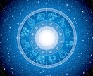 あなたの運気を占います 西洋占星術と四柱推命で鑑定：3000字 イメージ1