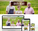 Wordpressで想いを伝えるHPを作成します WordPressで簡単更新！はじめての方にも理想のHPを イメージ3