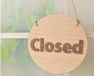 シンプル丸型OPEN&CLOSEボード制作します 開店祝いや新装開店の贈り物にもおすすめ♪ イメージ4