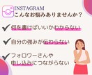 集客できるInstagramプロフPDF渡します フォロワーが増えない理由、プロフィールで解決しましょう！ イメージ4