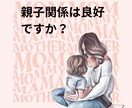 毒親育ち＊関わり方や生きづらさのご相談承ります 過干渉・過保護・束縛・ACなど親の呪縛から逃れ自由になれます イメージ5