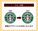 何でもトレースします ロゴやイラストをきれいなデータに！お任せ下さい イメージ3