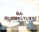 つらい職場の悩み、やさしく丁寧に聞きます ✨モラハラ・パワハラのつらさ、ひとりで抱えなくて大丈夫です✨ イメージ7