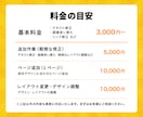 ホームページ・WordPressの修正・更新します HTML・CSS・WordPressまで柔軟に対応 イメージ5