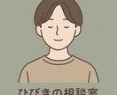 パニック障害乗り越えた私があなたのお話伺います いつか笑える日が来る。私がその証拠です。 イメージ1
