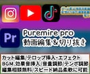 様々なコンテンツテンポ重視で編集します カット・テロップ・BGMまで丸投げOK。 イメージ1