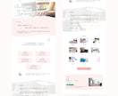 手厚いサポート！女性向けホームページ制作します WordPressで自分で更新できるWebサイト♡ イメージ2
