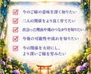 あなたとあの人のご縁の色を霊視します 二人を結ぶ色彩から、ご縁の本質と意味を紐解きます イメージ4
