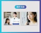 限定5名！集客UP★女性向けバナー・画像制作します 女性の目を惹く高品質なWEB画像を制作。修正無制限で安心！ イメージ6