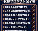 コピペだけで副業を始めるAIプロンプトお渡しします 難しい知識0。貼るだけOK・商品タイトル・集客文が全部できる イメージ4