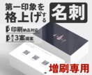 増刷専用 追加増刷・修正承ります 【増刷専用】100枚〜増刷・修正を承ります イメージ1