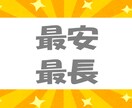 コスパ最強！雑談し放題４ヶ月／楽しい話、待ってます 最安値●最長●共感・傾聴・助言・愚痴なし●120日●500円 イメージ2