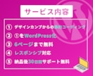 WordPressのオリジナルテーマ制作します 実績作りのため、今なら３名様限定で3,000円で！！ イメージ3
