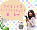 私らしく痩せたい⭐️ストレス減↓メンタル安定します 体重/痩せたい/痩せない/メンタル/リバウンド/ストレス イメージ4