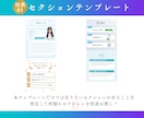 CanvaLPテンプレート販売（セミナー用）します モバイルファーストLPで追加セクション・ボタン・解説動画付き イメージ7