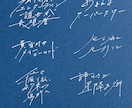 特典多数！実績◎あなただけの手書き文字お書きします ふわりとしたイメージでも大丈夫です！安心してお任せください！ イメージ4