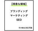 マーケティング・ブランディングに強い記事を書きます AIによるSEO最適化の記事を圧倒的スピード感で仕上げます！ イメージ4