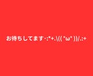 気になるもやもや。。を文章でほどく個別対話をします 駆け出しですが自信あり／メッセージで考えを言語化します★⭐︎ イメージ4