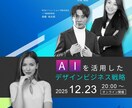 デザイン性があり伝わりやすいバナーを制作いたします 丁寧なヒアリングでターゲットに伝わりやすいバナーにいたします イメージ2
