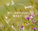 30代限定☆あなたのお悩み･相談･愚痴聞きます 短い時間でも話してスッキリしてください♪笑顔で迎えます☆ イメージ2
