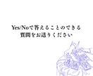 その迷い、答えはタロットカード１枚に宿ります 忖度なしの「Yes or No 」と、今見える可能性を鑑定 イメージ5