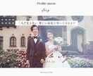 本のページをめくりながらプロフィールを紹介します お急ぎ納品対応◎ 写真枚数・修正無制限！DVD化無料対応 イメージ8