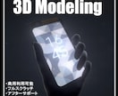 Unity、VRChatで使える小物制作致します ゲーム・Vtuber活動などで3Dデータが必要な方へ イメージ1