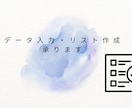 効率的なデータ入力をサポートします 正確で迅速なデータ入力で業務効率を最大化 イメージ1