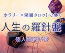 プロ鑑定士がホラリー×深層タロットで導きます 個人情報なし。迷いから抜け出す占い　具体的アドバイス付き イメージ1