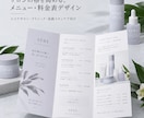コスメ・サロン専門！三つ折りリーフレット制作します サロンやコスメの魅力を上品に伝える三つ折りパンフレットを制作 イメージ4
