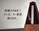 テンポ、キーをプロの耳で自然に調整します 音質はそのままにテンポ、キーを自由に調整します。 イメージ1